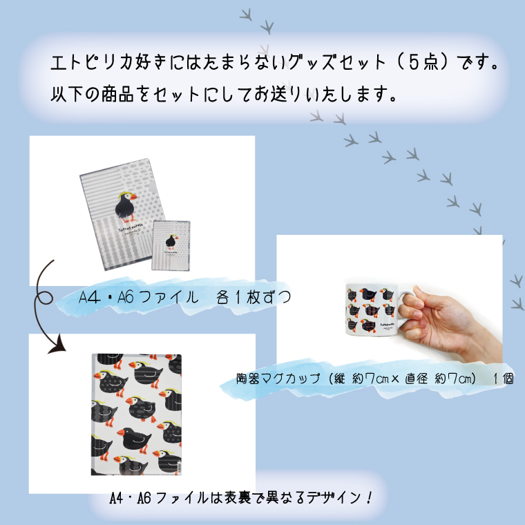ヒロシのひとりキャンプのすすめグッズセット マグカップ　クリアファイル　タオル等 ITEM | ヒロシのひとりキャンプのすすめ オリジナルグッズショップ