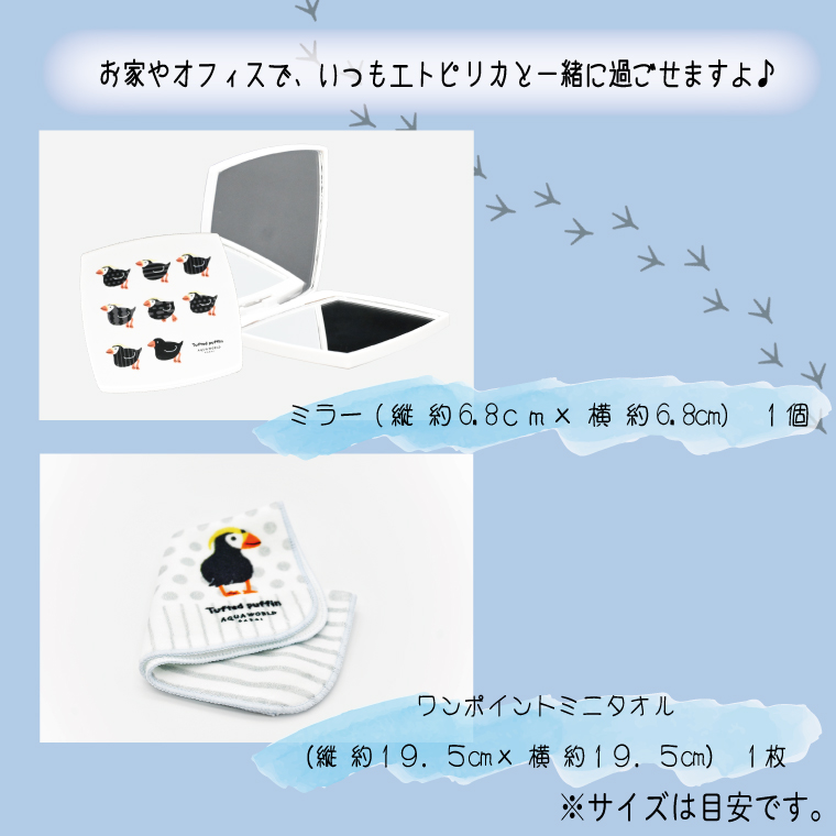 ヒロシのひとりキャンプのすすめグッズセット マグカップ　クリアファイル　タオル等 ITEM | ヒロシのひとりキャンプのすすめ オリジナルグッズショップ