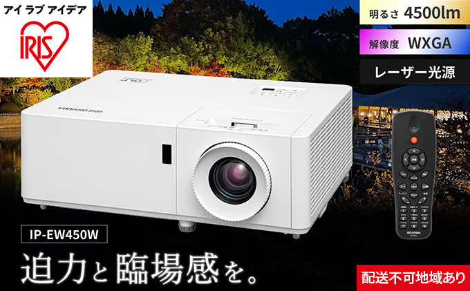 y{錧͌zvWFN^[X^_[h4500lm IP-EW450W ACXI[} ItBX@ f YVtg@\