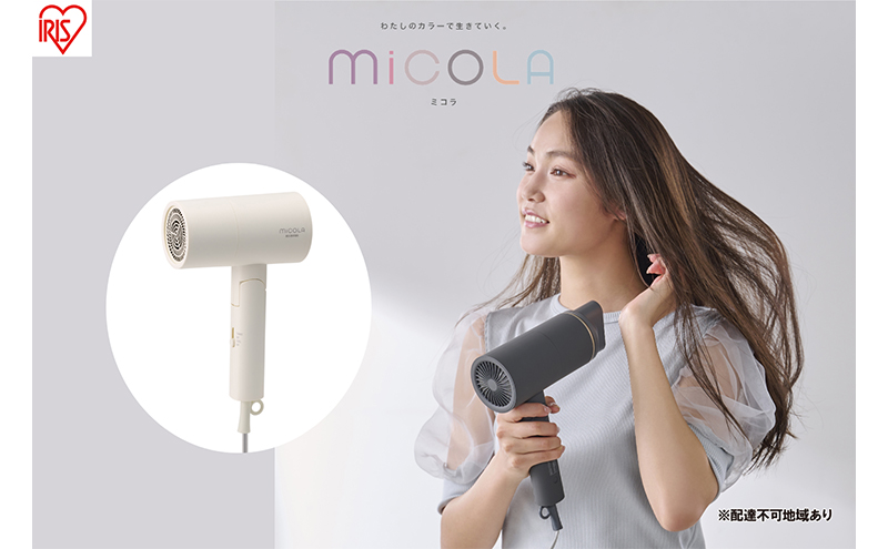 【宮城県大河原町】ドライヤー イオンドライヤー HDR-M101-W オフホワイト アイリスオーヤマ 大風量 ミコラ MiCOLA 速乾 雑貨 日用品 電化製品 折りたたみ式 4カラー ブロー スタイリング 乾かす 10,000円台おすすめ返礼品 新生活