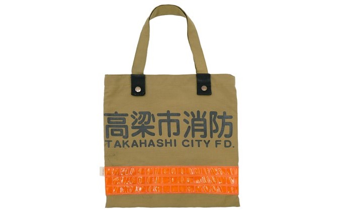 【一点物】高梁市消防本部 消防服リメイク トートバッグ ファッション かばん 
