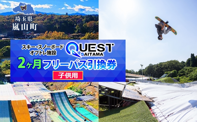 �y��ʌ����R���z��ʃN�G�X�g 2�����t���[�p�X ������ �q���p �L������1�N �X�m�{ �X�L�[ �I�t�g�� �G�A�[�}�b�g�����f�B���O�V�X�e�� �X�m�[�{�[�h �Z�b�V������ �A�N�e�B�r�e�B �̌� �X�|�[�c �������� ��ʌ� ���R��