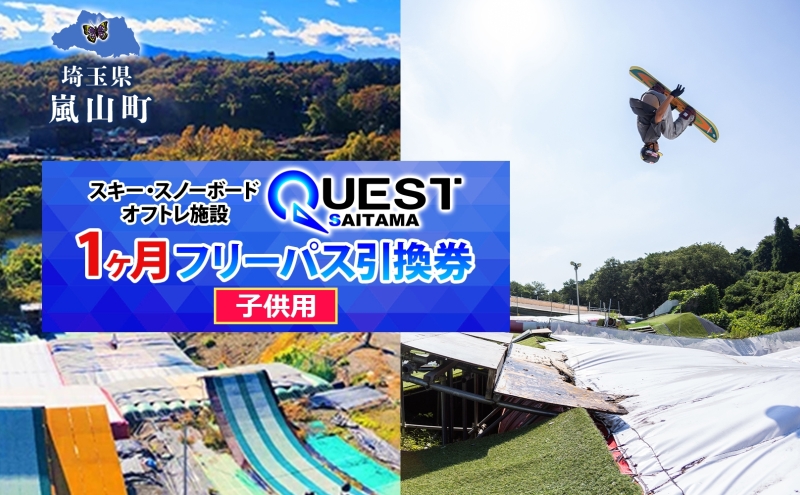 �y��ʌ����R���z��ʃN�G�X�g 1�����t���[�p�X ������ �q���p �L������1�N �X�m�{ �X�L�[ �I�t�g�� �G�A�[�}�b�g�����f�B���O�V�X�e�� �X�m�[�{�[�h �Z�b�V������ �A�N�e�B�r�e�B �̌� �X�|�[�c �������� ��ʌ� ���R��