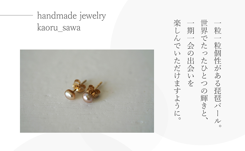 ふるさと納税 アクセサリー ピアス 滋賀県 米原市 ピアス 琵琶パール 一粒 スタッズピアス ハンドメイド アクセサリー ハンドメイドアクセサリー ハンドメイド… ピアス 琵琶パール 一粒 スタッズピアス ハンドメイド