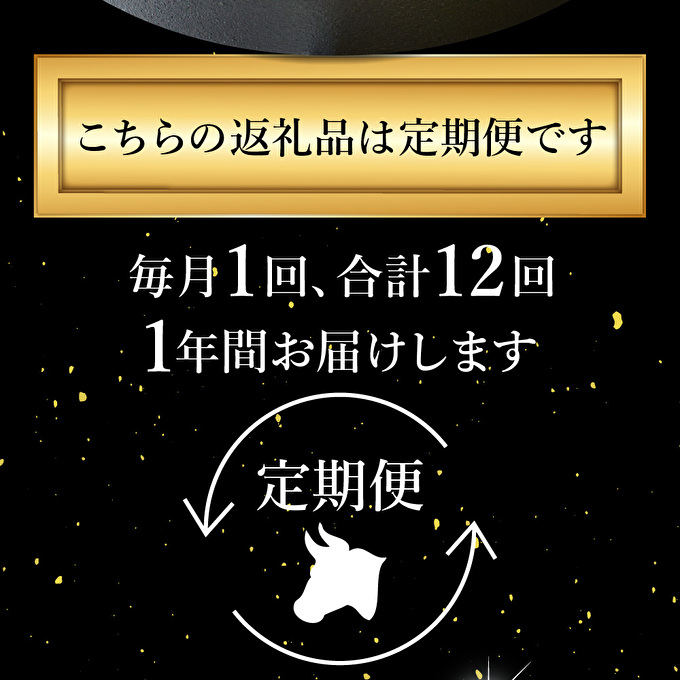 兵庫県加西市のふるさと納税  定期便 肉 神戸牛 贅沢三昧【12ヶ月連続お届け】全12回 ヒライ牧場 12ヵ月 【すき焼き肉/赤身焼肉/ロースステーキ/焼肉食べ比べ/スジ肉 他】