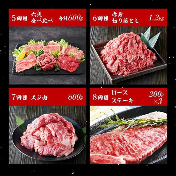 兵庫県加西市のふるさと納税  定期便 肉 神戸牛 贅沢三昧【12ヶ月連続お届け】全12回 ヒライ牧場 12ヵ月 【すき焼き肉/赤身焼肉/ロースステーキ/焼肉食べ比べ/スジ肉 他】