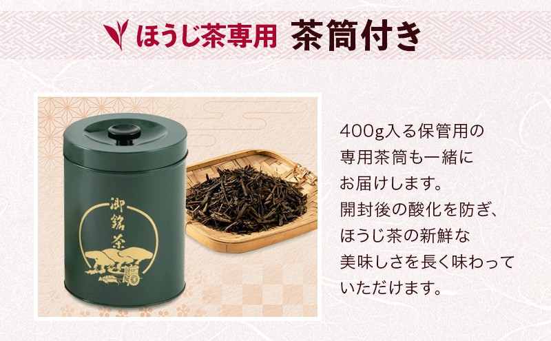 京都産ほうじ茶2kgと専用の大型茶筒付〈 ほうじ茶 焙じ茶 茶 お茶 茶葉 お茶葉 2kg 低カフェイン 茶筒 お茶缶 京都産 〉