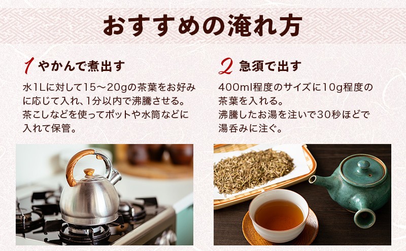 京都産ほうじ茶2kgと専用の大型茶筒付〈 ほうじ茶 焙じ茶 茶 お茶 茶葉 お茶葉 2kg 低カフェイン 茶筒 お茶缶 京都産 〉