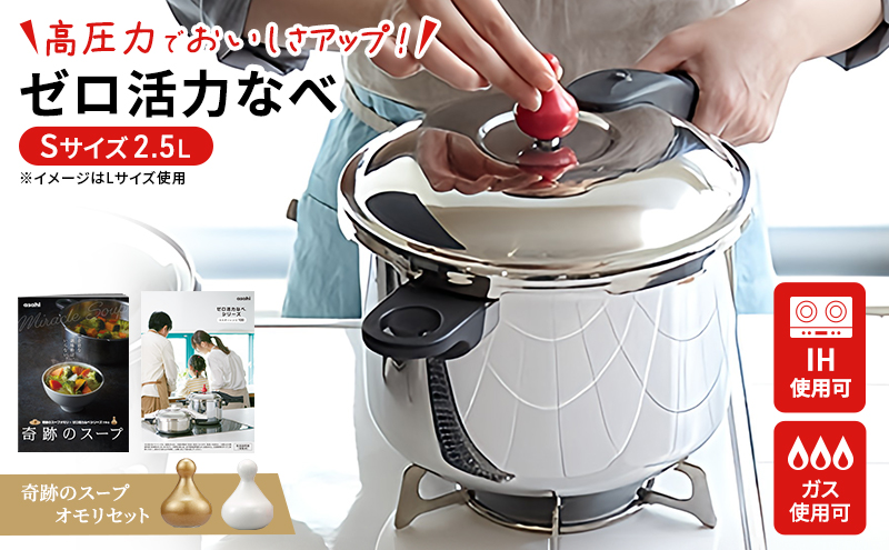 ら*様 アサヒ軽金属 ゼロ活力鍋2.5L おもり2種類付き Amazon｜アサヒ軽金属 日本製 圧力鍋 2.5L ゼロ活力なべ S (3.5
