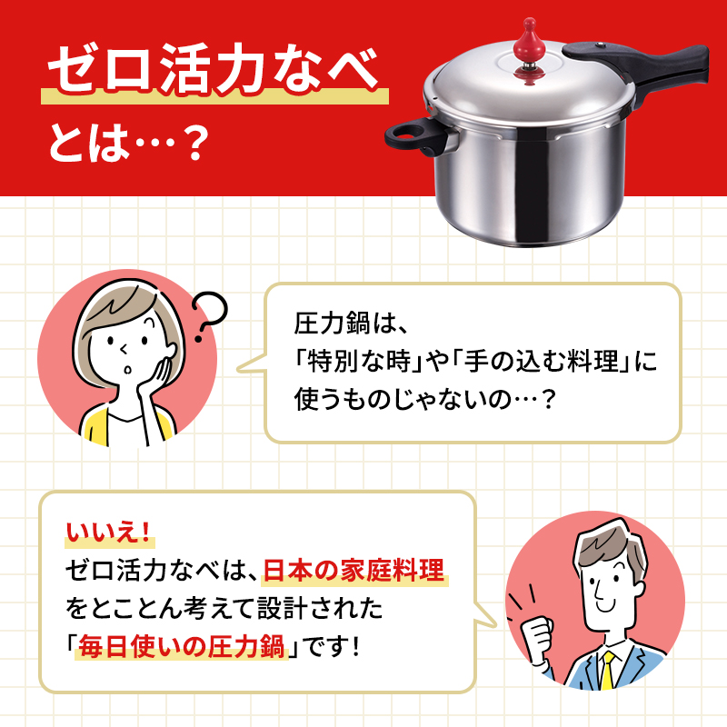 ら*様 アサヒ軽金属 ゼロ活力鍋2.5L おもり2種類付き ゼロ活力なべ S・2.5L 、奇跡のスープオモリ セット ] 圧力鍋