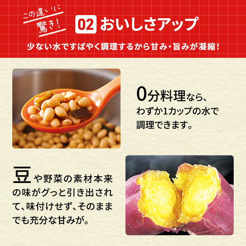 ゼロ活力なべ S・2.5L 、奇跡のスープオモリ セット ] 圧力鍋