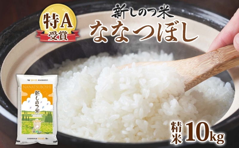 【ふるさと納税】北海道 R7年産 北海道産