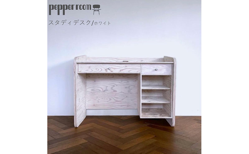 スタディデスク ホワイト インテリア / 勉強机 白 / 兵庫県小野市