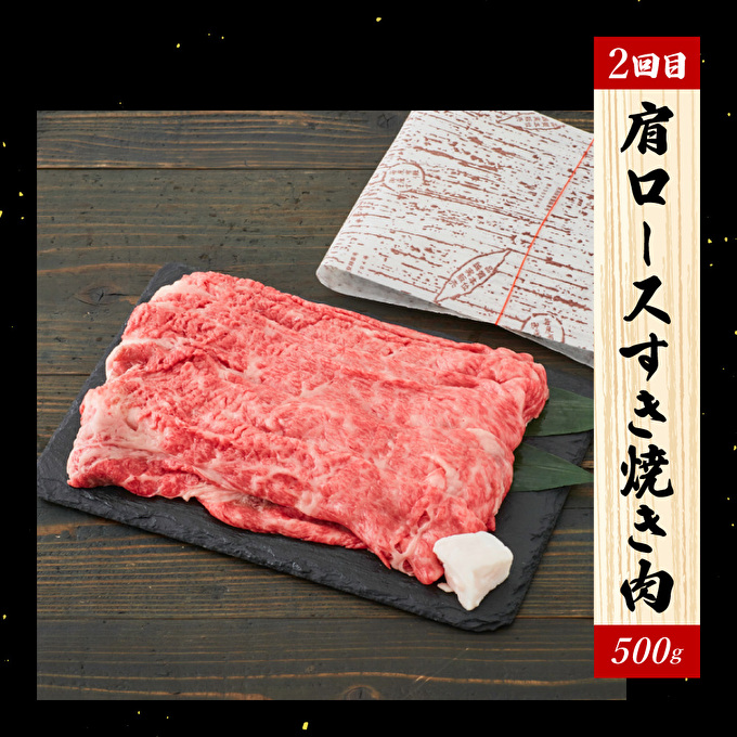兵庫県加西市のふるさと納税 定期便 肉 神戸牛 満足4種【4ヶ月連続お届け】全4回 【赤身焼肉・肩ロースすき焼き肉・ロースステーキ3枚・焼肉食べ比べ 4ヵ月】定期便 お肉 牛肉 和牛 すき焼き ステーキ肉 ヒライ牧場 お届け：ご入金の翌月より毎月中旬頃 神戸ビーフ