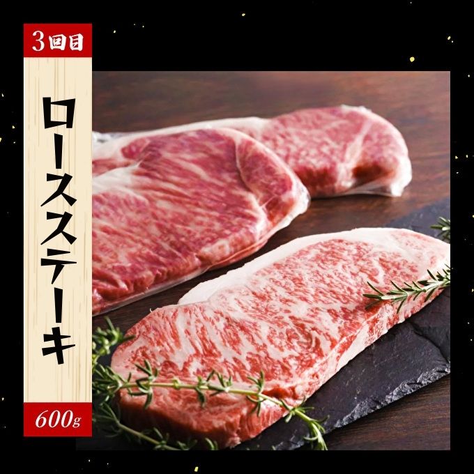 兵庫県加西市のふるさと納税 定期便 肉 神戸牛 満足4種【4ヶ月連続お届け】全4回 【赤身焼肉・肩ロースすき焼き肉・ロースステーキ3枚・焼肉食べ比べ 4ヵ月】定期便 お肉 牛肉 和牛 すき焼き ステーキ肉 ヒライ牧場 お届け：ご入金の翌月より毎月中旬頃 神戸ビーフ