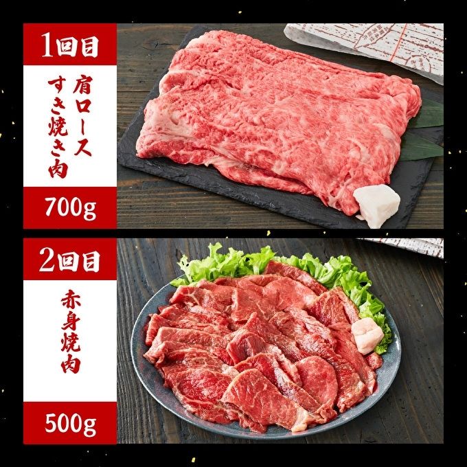 神戸牛 定期便 6ヶ月連続お届け 贅沢6種 すき焼き肉 赤身焼肉 切り落とし ロースステーキ 焼肉食べ比べ 年内配送 within2025
