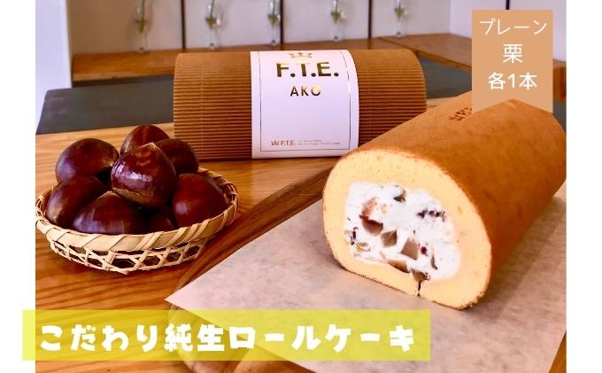 ろーるけーき 炭ロールケーキ（バニラ味）黒いロールケーキ（カット/1個