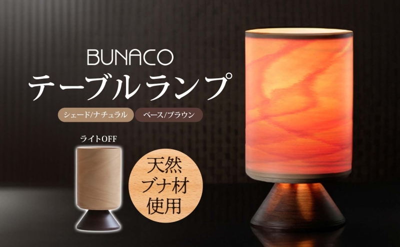 bunaco テーブルランプ bl-t652_2.jpg