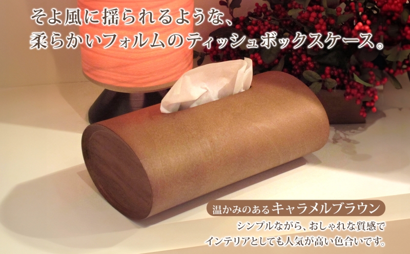 ティッシュボックス ブナコ BUNACO キャラメルブラウン BUNACO ティッシュボックス SWING キャメルブラウン 1個 木工品