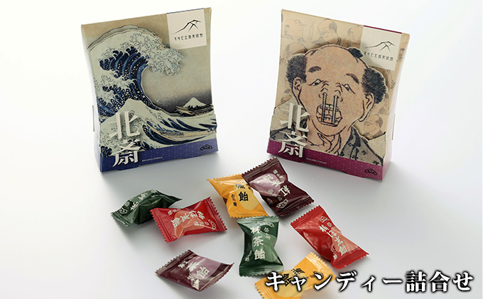 すみだ北斎美術館 オリジナルグッズ  美味しい北斎セット ラーメン 羊羹 飴 セット 詰め合わせ インスタントラーメン 一口ようかん 一口羊羹 キャンディー 食品 お菓子 菓子 おやつ 限定 美術館 オリジナル グッズ 東京 東京都 墨田区