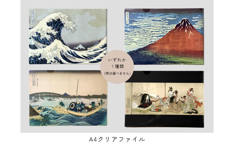 すみだ北斎美術館 冨嶽三十六景ポストカードセット他オリジナルグッズ