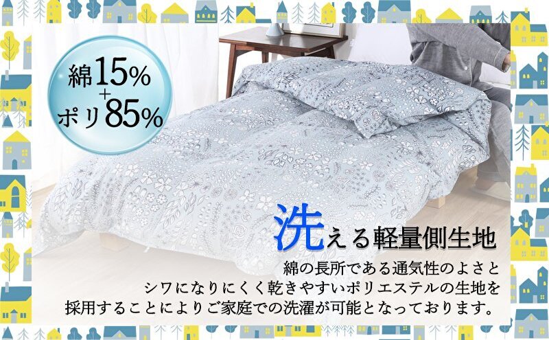 羽毛布団シングル（北欧調）掛け布団日本製ダウン90％1.0kg立体キルトコーラル 寝具 ピュアダウン 軽い 暖かい 保温力 足先ポカポカ フィット性 軽量 片寄防止 冬 冬用 