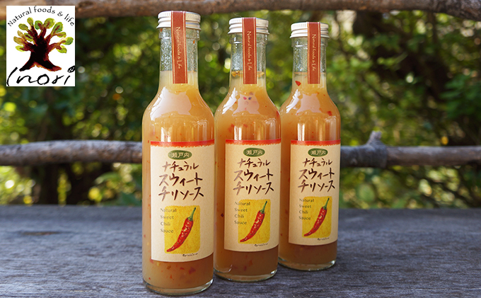 【2024年9月11日以降順次出荷】Inori オーガニック 瓶詰め（ナチュラルスウィートチリソース）240g×3個セット 加工食品 惣菜 レトルト 