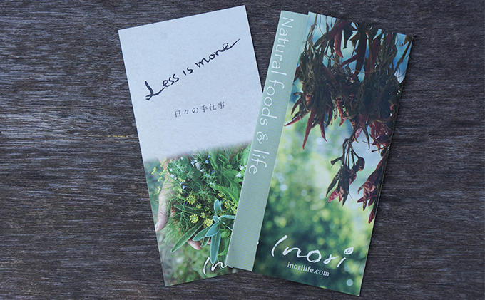 【2024年9月11日以降順次出荷】Inori オーガニック 瓶詰め（瀬戸内ハーブ グリーンカレーソース）120g×3個セット 加工食品 惣菜 レトルト 手作り 加工品 