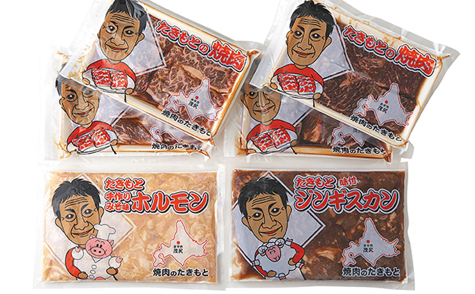 北海道赤平市のふるさと納税 焼肉ジュウジュウ！4種の焼肉セット 牛肉 ホルモン 羊肉 ラム肉 お肉 バーベキュー