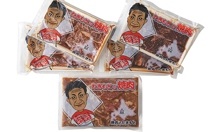 北海道赤平市のふるさと納税 焼肉ジュウジュウ！3種の焼肉セット 羊肉 ラム肉 お肉 牛肉 バーベキュー