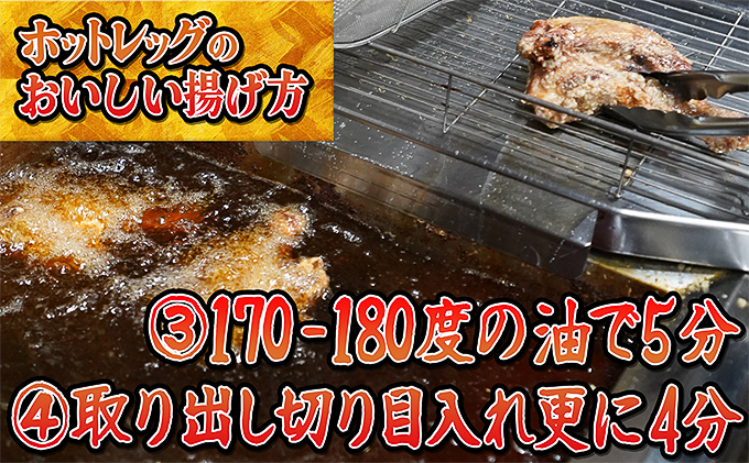 ご家族みんなで！あかびらホットレッグ（12本入り） 鶏肉 お肉 牛肉 モモ 鶏肉唐揚げ 