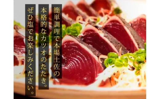 高知県芸西村のふるさと納税 t141kyf　《隔月（2ヶ月に1回）3ヶ月定期便》訳あり 海鮮「カツオたたき1.5Kg」規格外 サイズ不揃い傷 わけあり鰹 人気 ランキング 定期 3回 本場 高知 かつおのたたき【高知県共通返礼品】冷凍 食品 訳アリかつおのタタキ【koyofr】故郷納税 24000円 食べ物 秋 旬 熨斗 のし