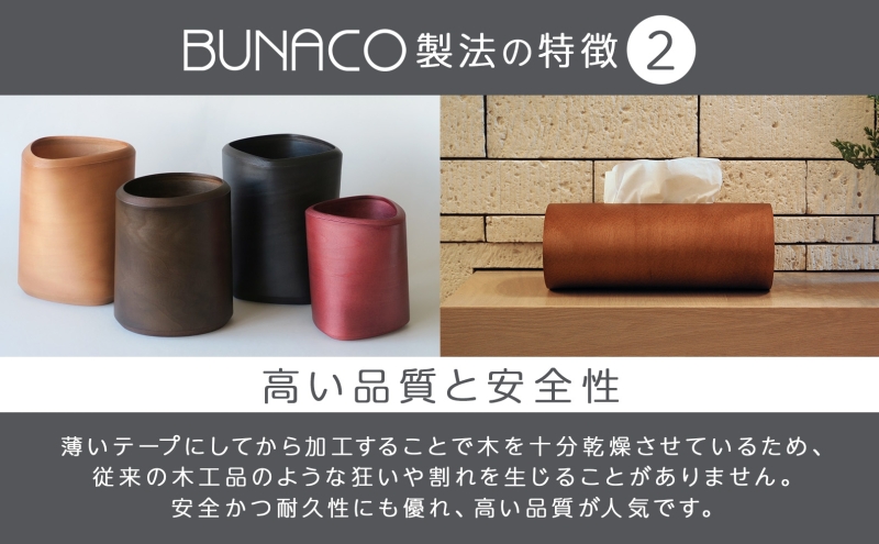 BUNACO ダストボックス twist 3 square Sサイズ ダークブラウン 1個