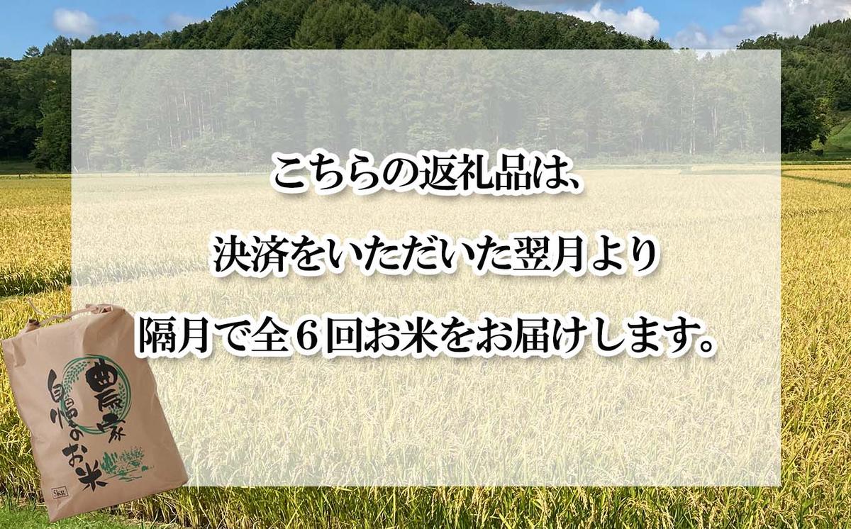 ＜ 定期便 6回 ＞ 北海道産 希少米 おぼろづき 白米 計 10kg (5kg×2) 隔月 6回