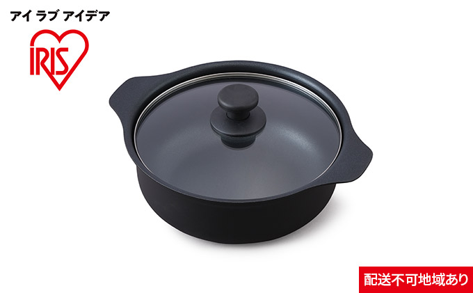 【宮城県大河原町】鍋 IH対応鍋 24cm IHKP-P24-B ブラック キッチン用品 調理家電 アイリスオーヤマ