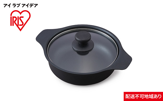 【宮城県大河原町】鍋 IH対応鍋 20cm IHKPーP20-B ブラック キッチン用品 調理家電 アイリスオーヤマ