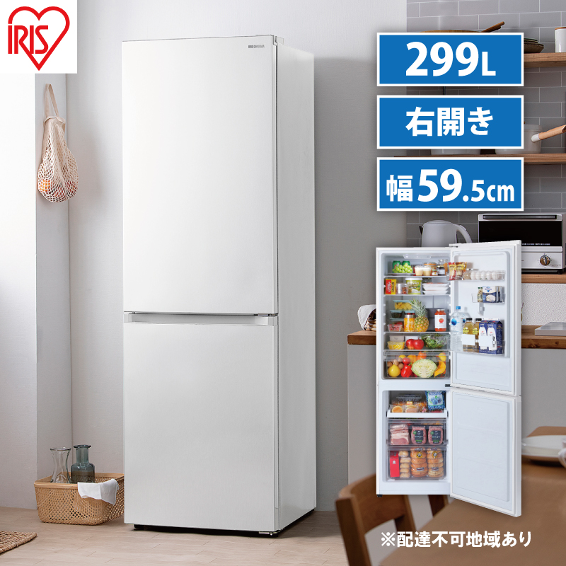 冷蔵庫 299L 冷凍冷蔵庫 IRSN-30A-W アイリスオーヤマ 家電 自動