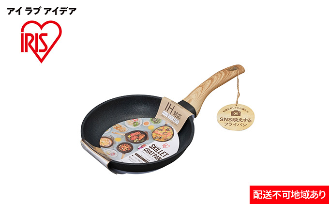 スキレットコートパンIH用 20cm SKL-20IH ブラック アイリスオーヤマ 焼き物 特殊 コーティング 