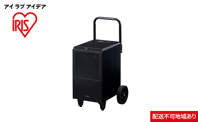 大型除湿機 IJCG-A50-B ブラック アイリスオーヤマ 