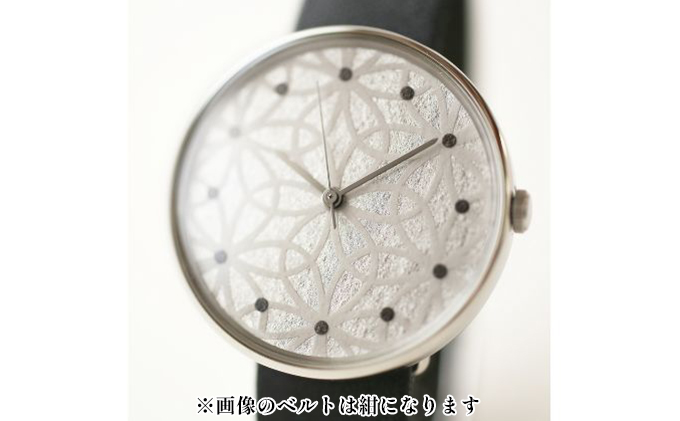 すみだ北斎美術館オリジナル 北斎 新形小紋帳 輪ちがい麻の葉 腕時計ユニセックス シルバー ファッション小物 シンプル デザイン 伝統素材 手作業 15mm幅 女性標準サイズ 