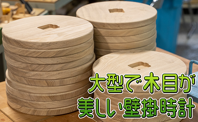 北海道赤平市のふるさと納税 木製壁掛け電波時計 インテリア