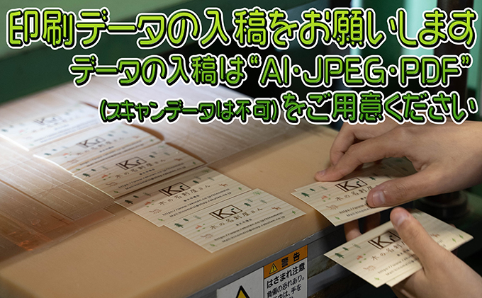 北海道赤平市のふるさと納税 木の名刺　ヒノキ 工芸品 雑貨 日用品 文房具