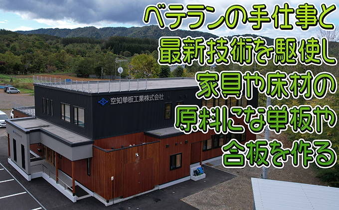 北海道赤平市のふるさと納税 木の名刺　ヒノキ 工芸品 雑貨 日用品 文房具