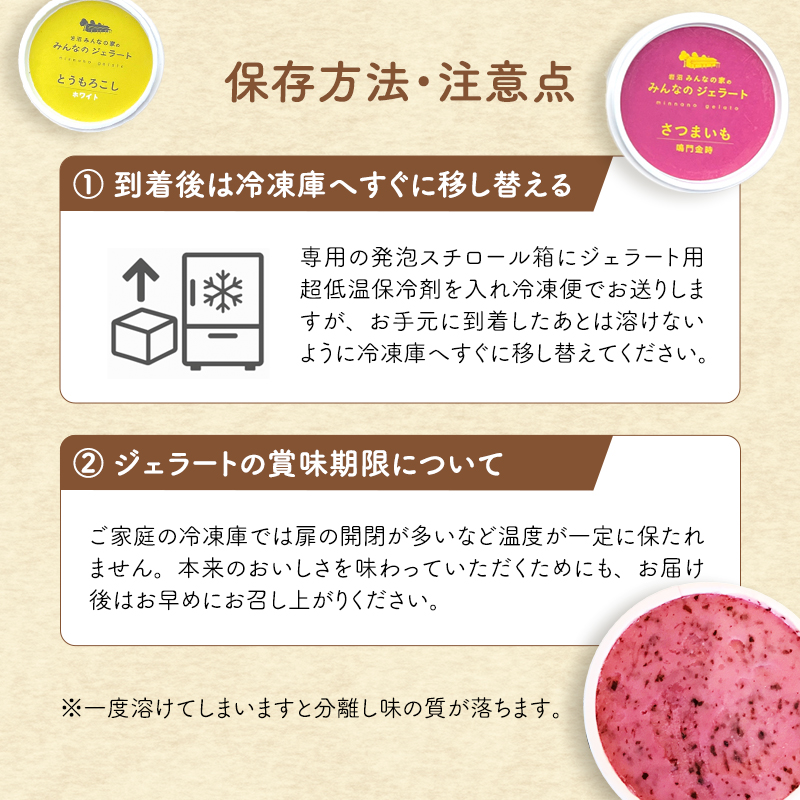 宮城県岩沼市のふるさと納税 アイス みんなのジェラート 12個 詰め合わせ セット 岩沼みんなの家 ジェラート お米 ずんだ さつまいも とうもろこし かぼちゃ 食べ比べ アイスクリーム 氷菓 スイーツ デザート おやつ ヘルシー 東北 震災 支援 冷凍 冷凍配送 宮城 宮城県 岩沼市
