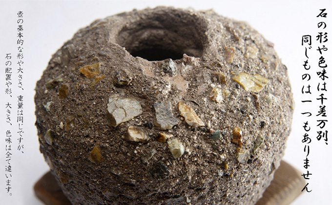 三川作りの壺 植木鉢 インテリア 雑貨 川砂 岐阜の銘石 岐阜チャート 石土器風 素朴な鉢 ガーデニング 