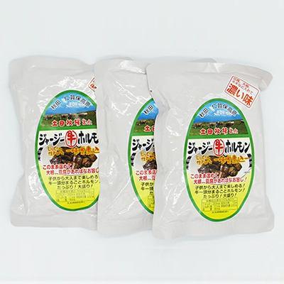 ジャージー牛をまるごと煮込んだ ジャージーホルモン750g（250g×3袋 味噌味） 肉の加工品 加工食品 
