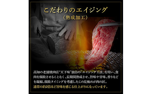 TKA214　天下味 エイジング工法 熟成肉 土佐和牛 特選カルビ 牛 サイコロステーキ 500g×2 合計1kg エイジングビーフ カルビ 国産 肉 牛肉 和牛 人気 老舗焼肉店 冷凍 新鮮 真空パック 高級 お祝い 高知 高知県 芸西村 故郷納税 44000円 返礼品 贈り物 贈答 ギフト