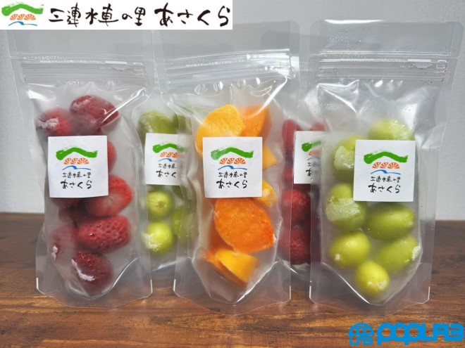 朝倉産 冷凍フルーツ セット／「あまおう」2パック「秋王」1パック「シャインマスカット」2パック