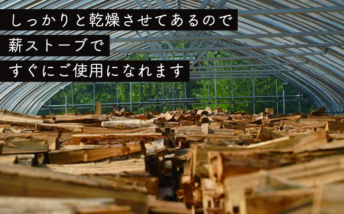 青森県西目屋村のふるさと納税 ストーブ用広葉樹薪「白神の炎」約20kg 燃料 薪ストーブ用 火持ちが良い 木の香り 樹種ミックス 長さ約30～35cm 太さ約8～10cm