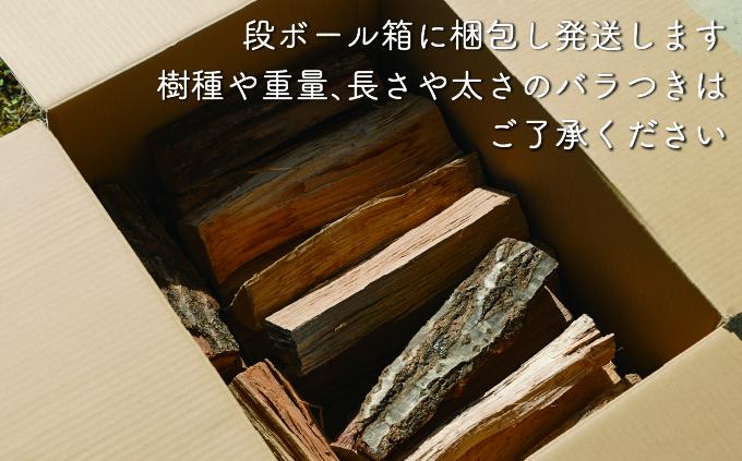 青森県西目屋村のふるさと納税 ストーブ用広葉樹薪「白神の炎」約20kg 燃料 薪ストーブ用 火持ちが良い 木の香り 樹種ミックス 長さ約30～35cm 太さ約8～10cm